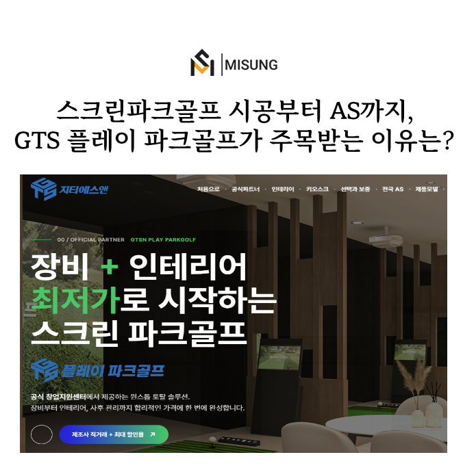 스크린파크골프psd.jpg