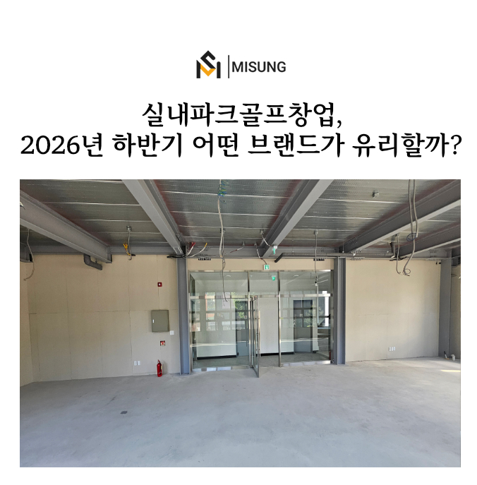 스크린파크골프psd.jpg