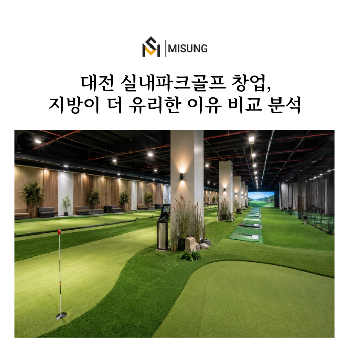 스크린파크골프psd.jpg