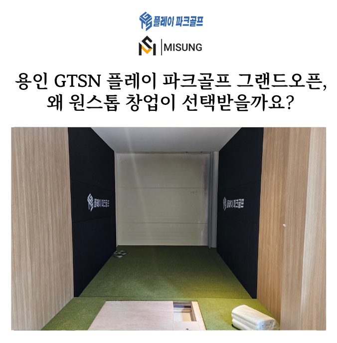 스크린파크골프psd.jpg