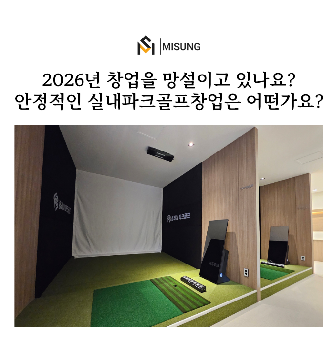 플레이파크골프_미성디자인.jpg