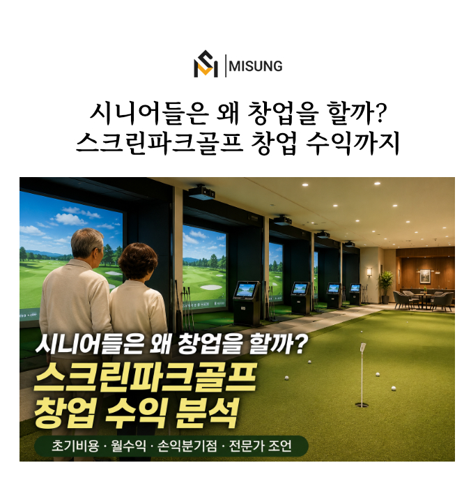 소자본창업_미성디자인.jpg