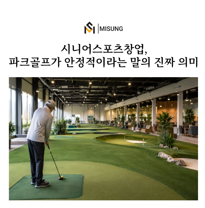스크린파크골프psd.jpg