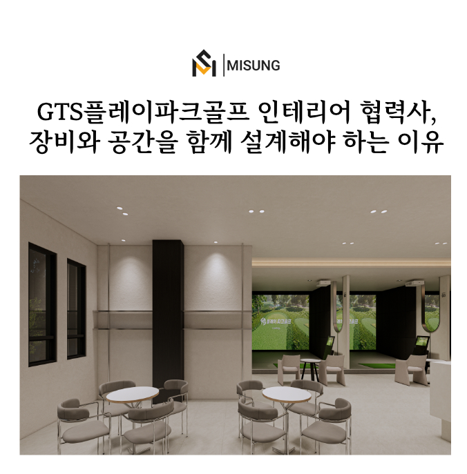 스크린파크골프.jpg