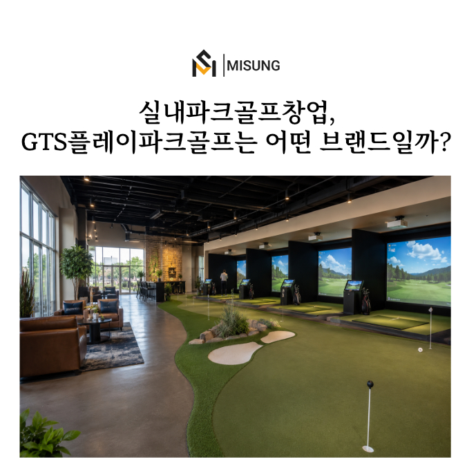 스크린파크골프psd.jpg